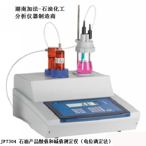 成品油检测仪器：乐鱼游戏官网(图1)